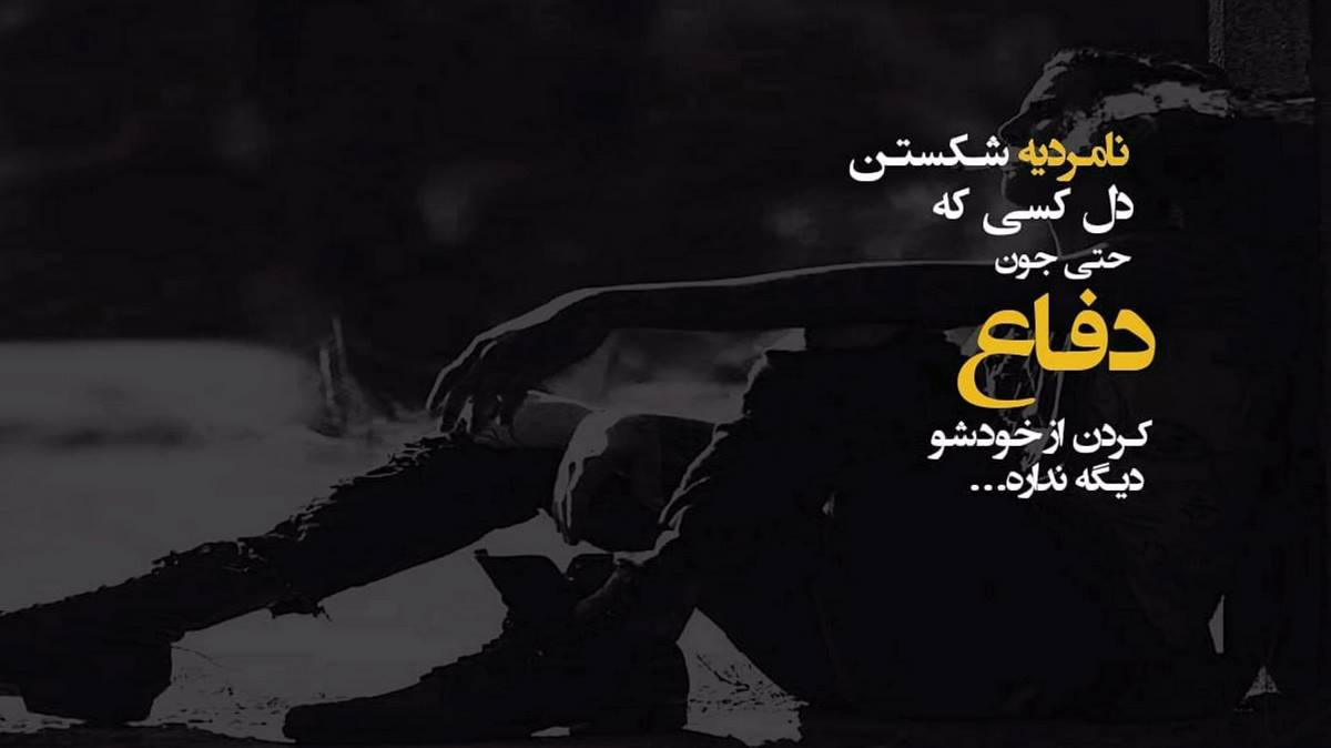 پس میگیرم دلی که داده بودم بهت هوش مصنوعی